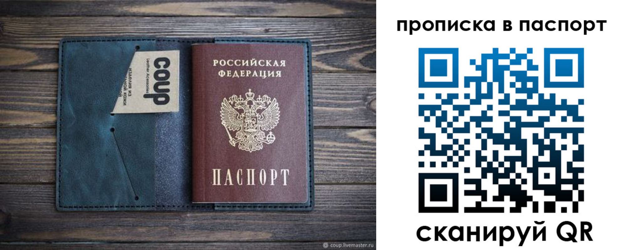 прописка законно в Чебаркуле