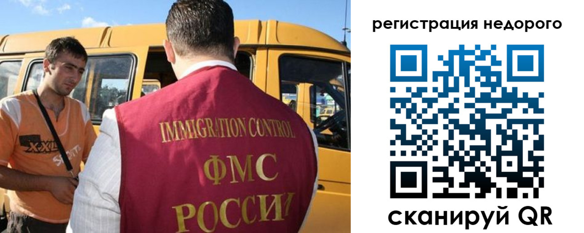 временная регистрация адрес в Чебаркуле